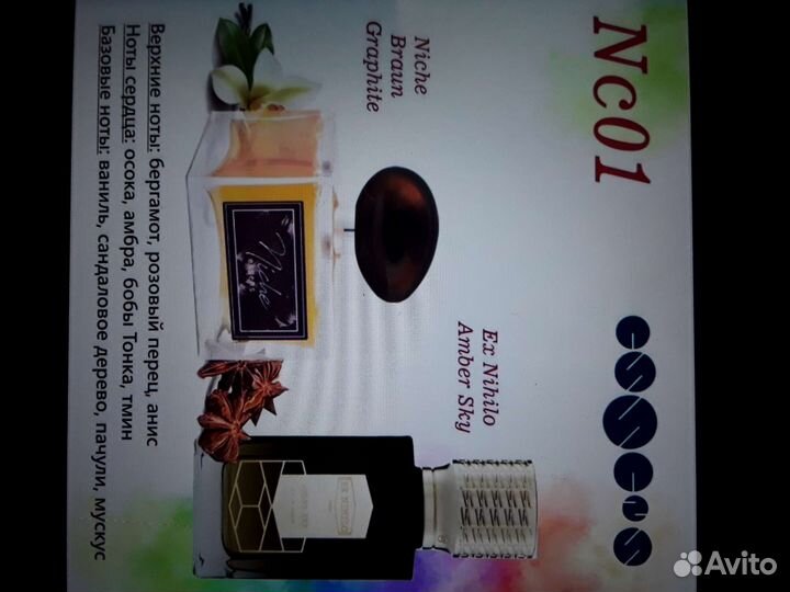 Принимаю заказы нишевые ароматы