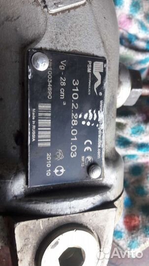 Гидронасос