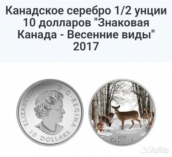 Коллекционная монета серебро