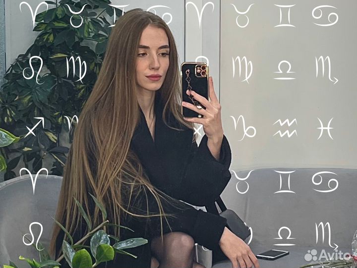 Астролог консультация / Натальная карта