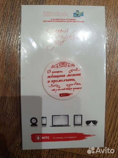 Салфетка стикер для экрана многоразовая