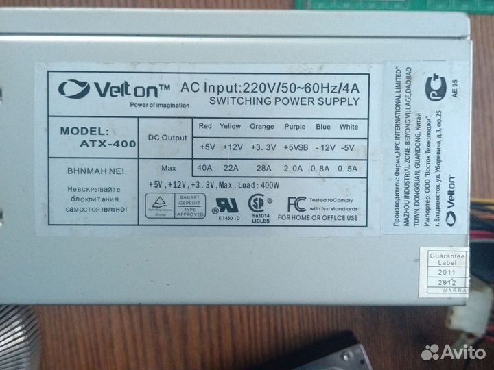 Блок питания 450w