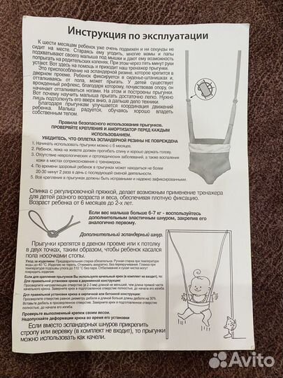 Детские качели прыгунки