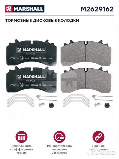 Колодки дисковые 211x109x32 с уст. комп Schmit