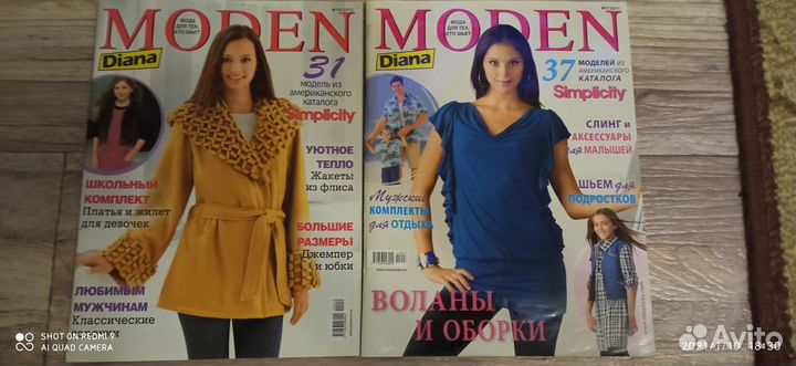 Журналы для кройки и шитья Modern Diana