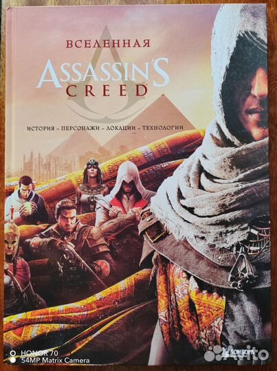 Вселенная Assassin's Creed (энциклопедия)