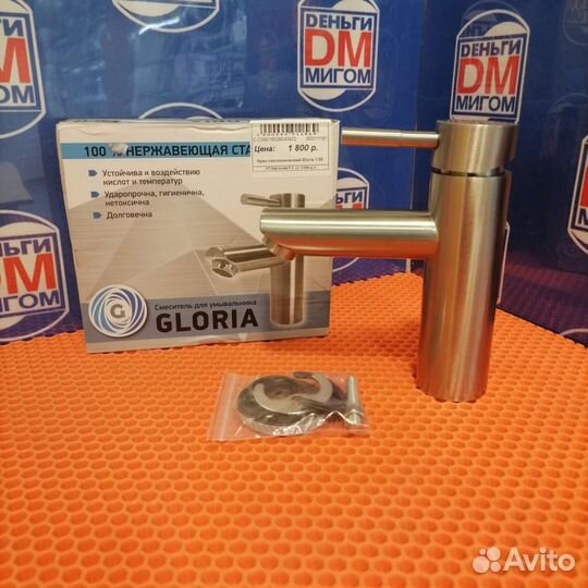 Т) Смеситель для раковины Gloria 1.3