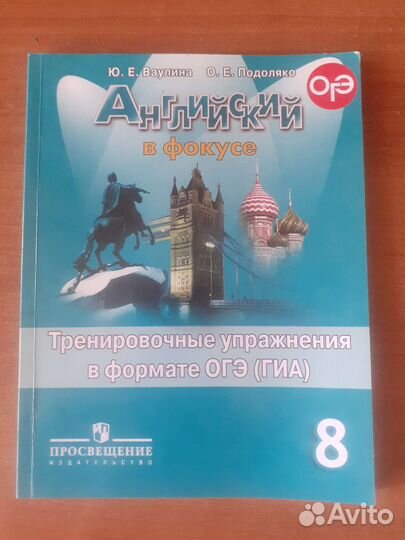 Методическое пособие для огэ по английскому языку