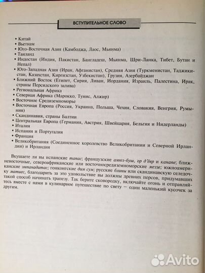 Книга рецептов