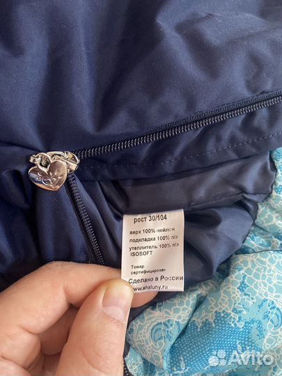 Полукомбинезон зимний 104