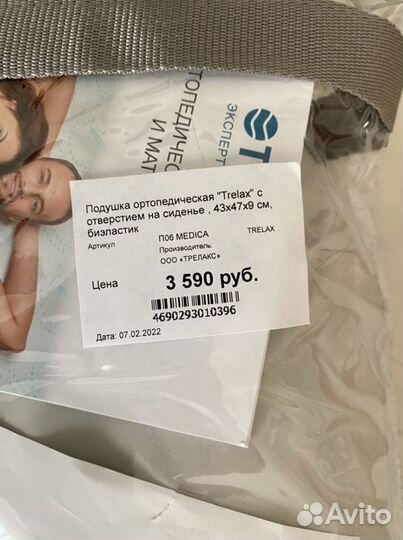 Подушка ортопедическая