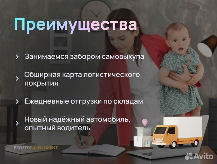 Фулфилмент wildberries ozon