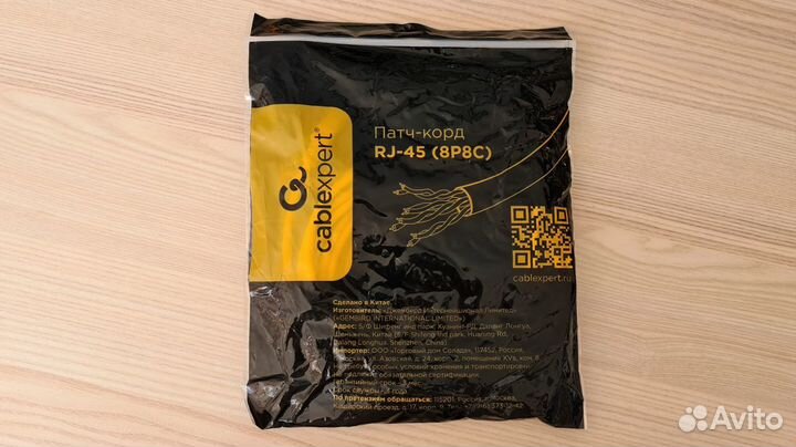 Новый Патч-корд RJ-45 UTP кат. 5e, 7.5м