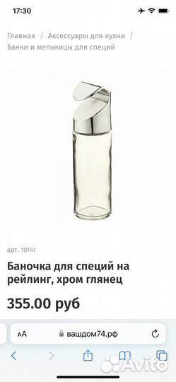 Набор баночек для специй