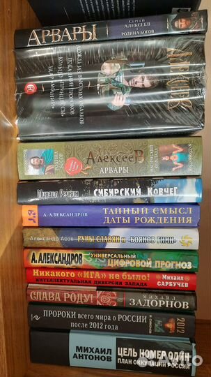 Книги Славянская, Ведическая Культура, История