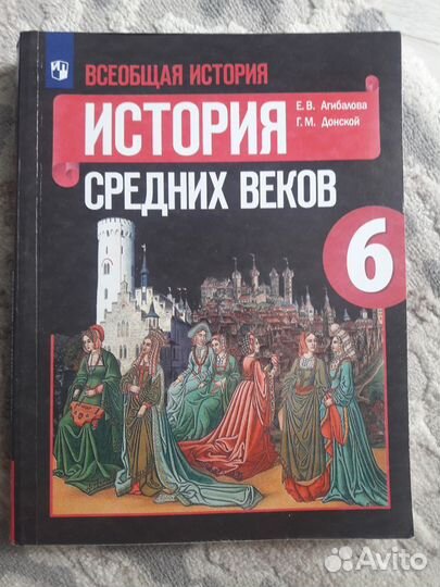 Продам учебники 6 класса