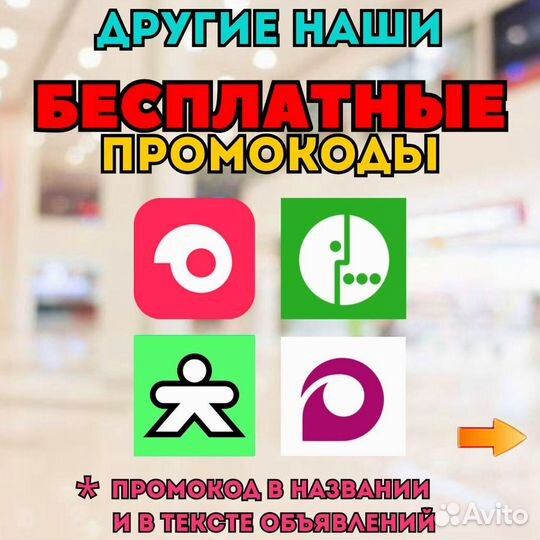 Промокод Мегафон