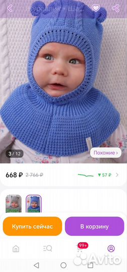 Шапка-шлем детский