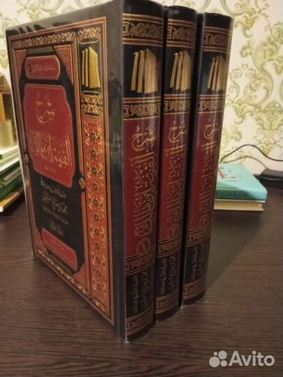 Арабский шарх альфия ибн Малика