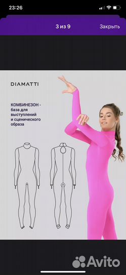 Костюм для воздушной гимнастики