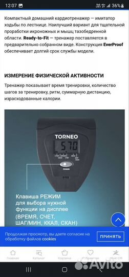 Министеппер torneo twister S-211