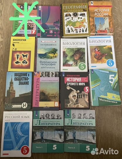 Учебники 5 7 8 класс