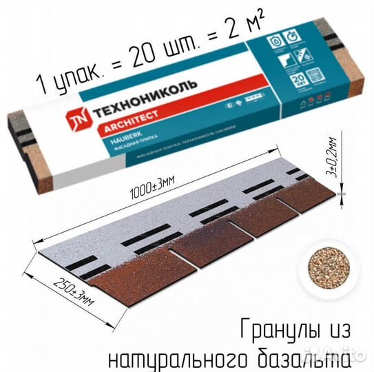 Фасадная плитка технониколь хауберг, hauberk