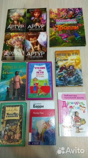 Детская литература