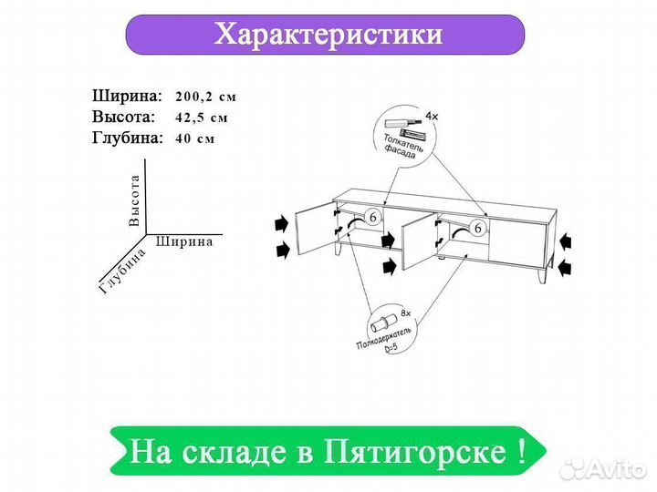 Тумба под тв 200 см