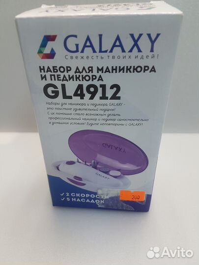 Маникюрный и педикюрный набор galaxy GL4912