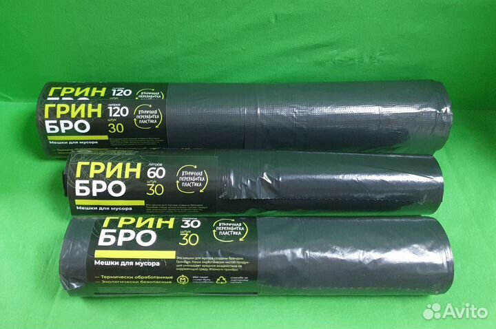 Овощная сетка и мешки П/П для мусора пнд и пвд