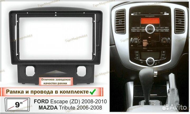 Магнитола Ford Escape ZD/Mazda Tribute 07-12г 2/32