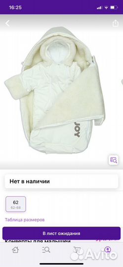 Детский комбинезон
