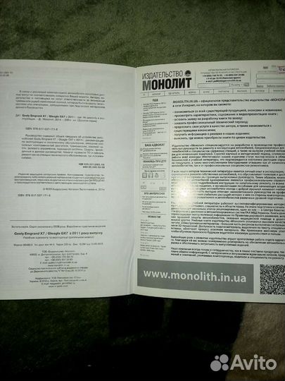 Руководство по ремонту и эксплуатации