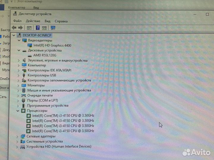 Intel Core i3 4150 4Gb SSD HD Graphics