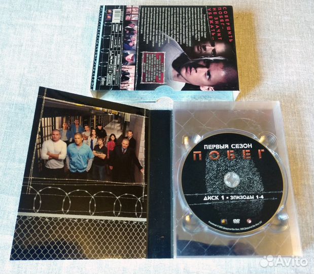 Побег 1-3 сезоны (16 DVD)