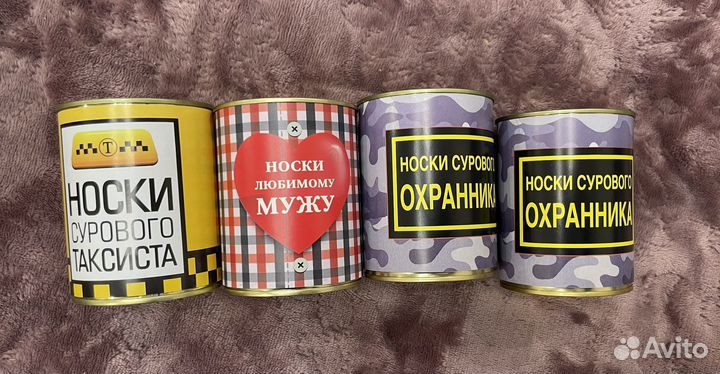 Носки в банке