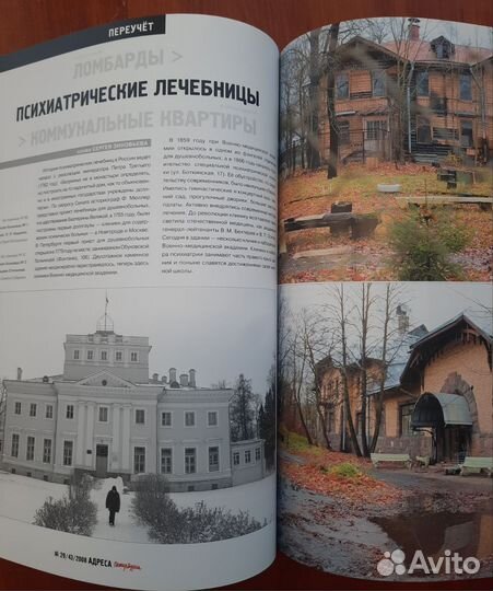 Книги и журналы о Петербурге