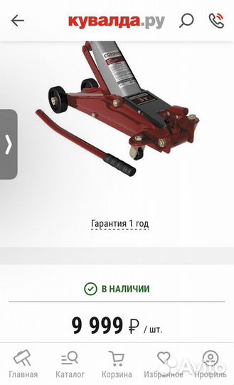 Домкрат подкатной 3т