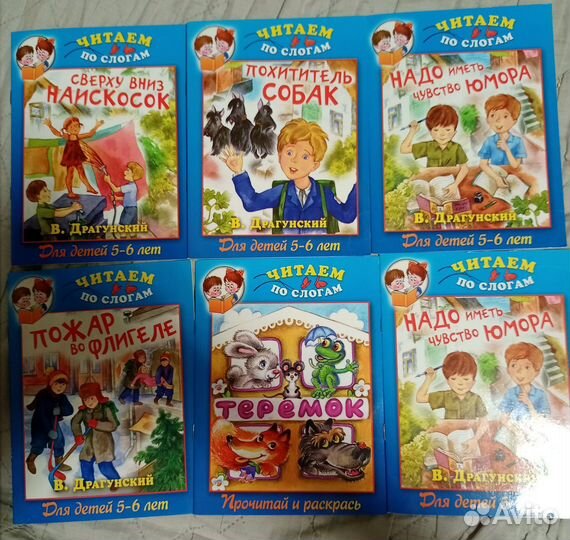 Прописи, букварь, книжки по слогам для дошколят