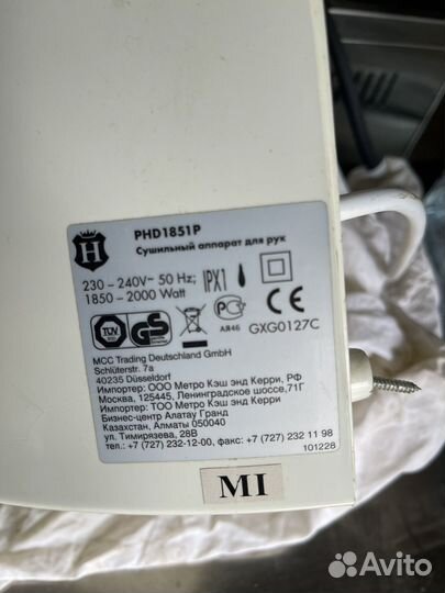 Сушильный аппарат для рук