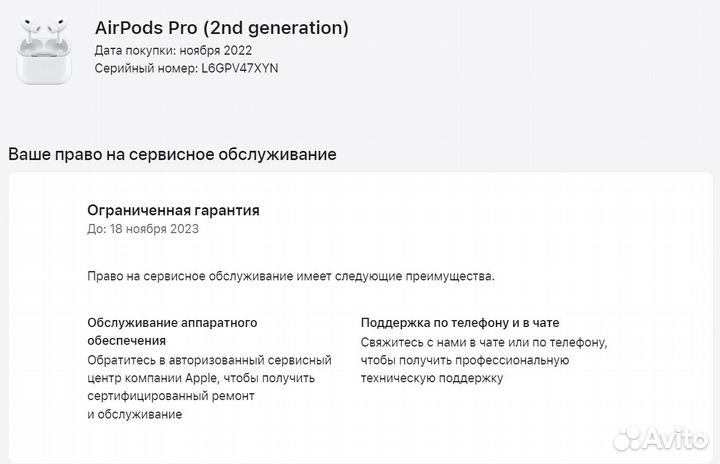 Беспроводные наушники Apple AirPods Pro 2