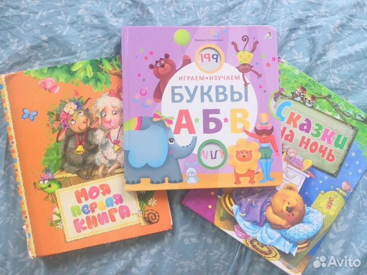 Книги для детей