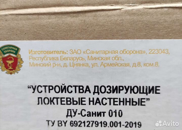 Дозатор локтевой на 1л