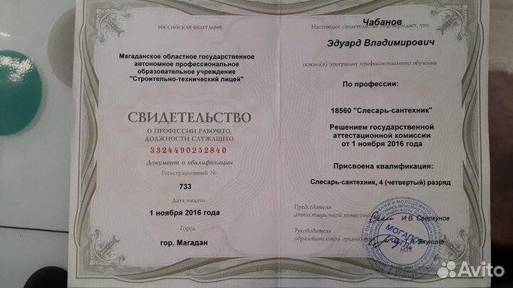 Сантехник & Электрик