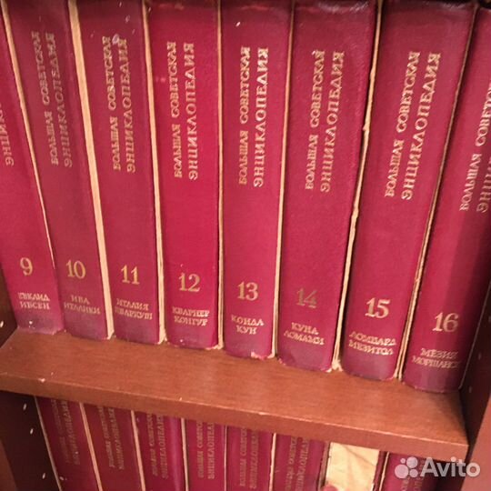 Большая советская энциклопедия 30 томов