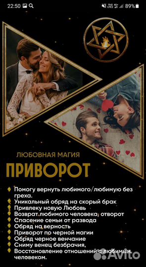 Привороты Обучение