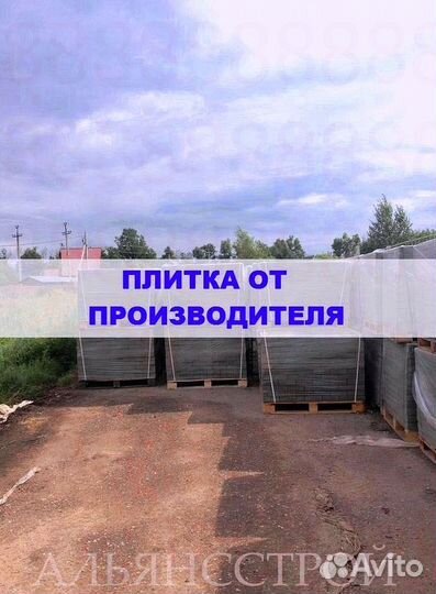 Tpoтуaрная плитка