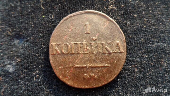 2коп.1820,14 гг