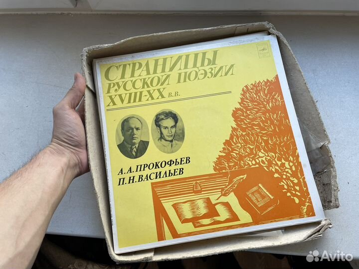 Коллекция: страницы русской поэзии ретро